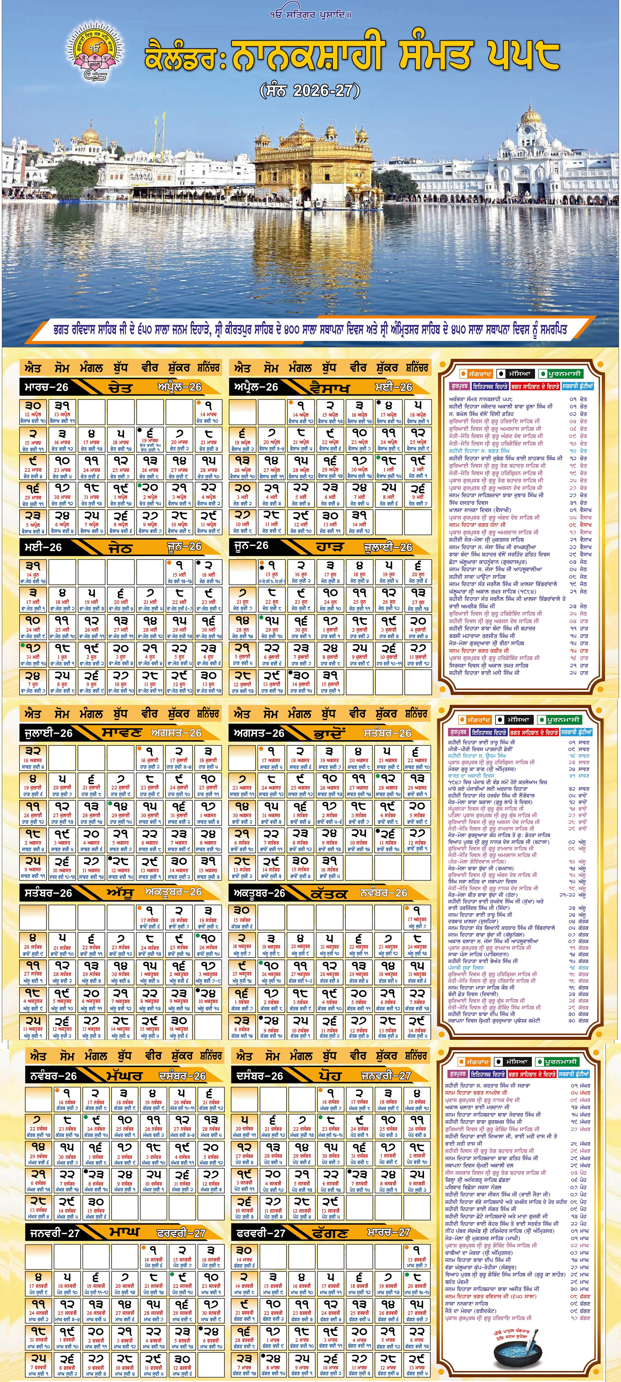 Nanakshahi Calendar 2026-2027 — SGPC Official Release